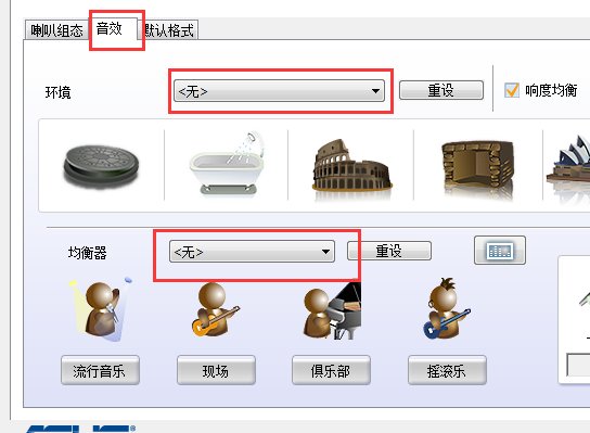 电脑声音变得很奇怪