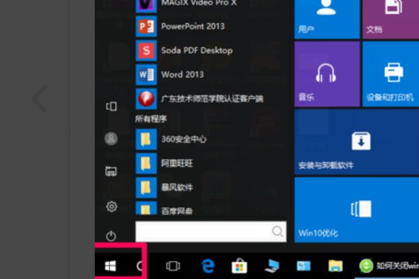 怎么关闭win10里windows defender