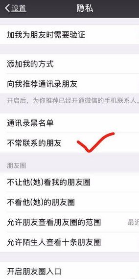 怎么在微信上批量删除好友在线等