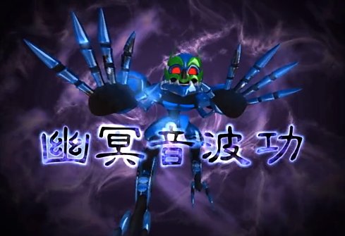 超音速和蓝毒兽谁厉害