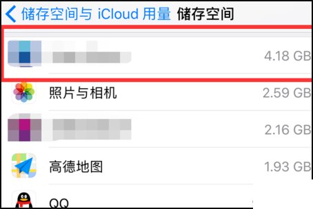 苹果手机如何清理缓存？