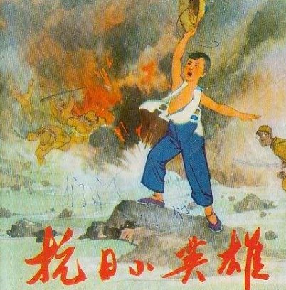 中国抗日小英雄有哪些人？