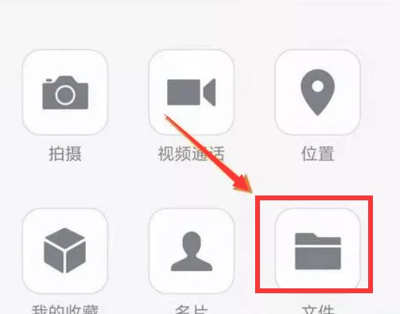 用电脑发送文件为什么微信打不开怎么办