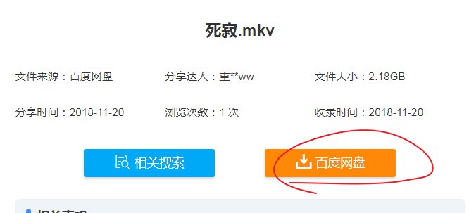求2007年的《死寂》高清百度云，谢谢！