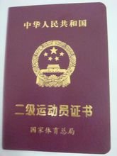 2017年中考体育特长生分数线大概是多少