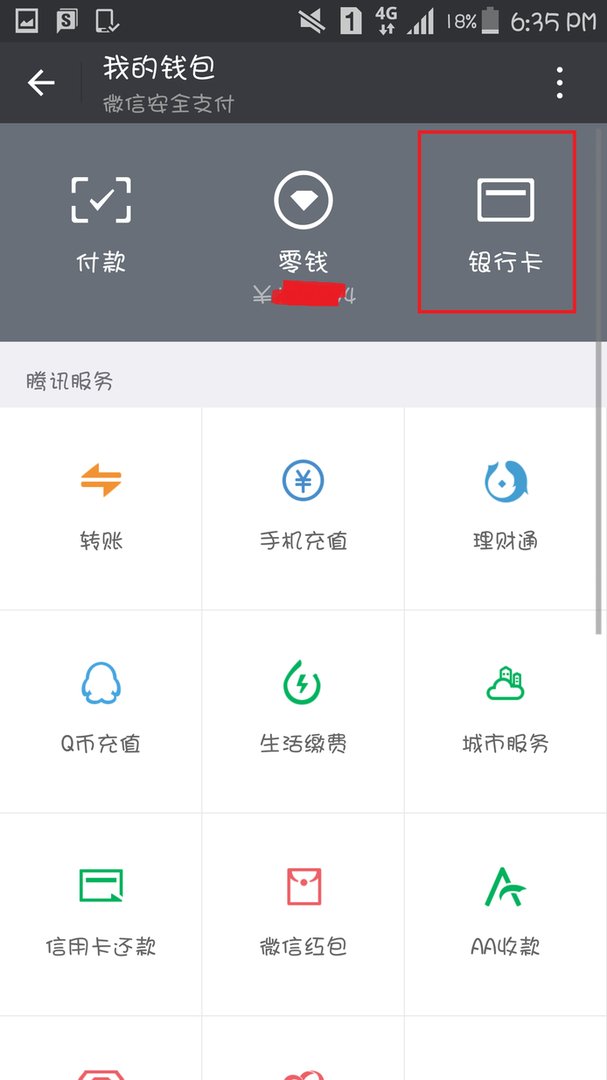 我想把微信已经绑定的身份证解绑