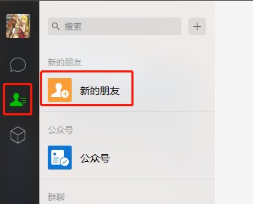 电脑微信怎么搜手机号加好友