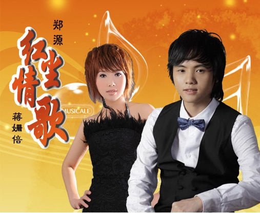 红尘情歌 求歌词