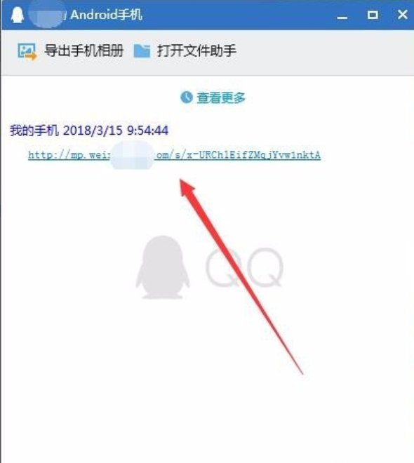 手机上怎么查看微信公众号二维码