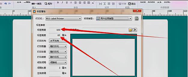 精臣便携标签打印机电脑上怎么用