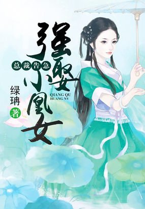 仙舞魅凰的介绍