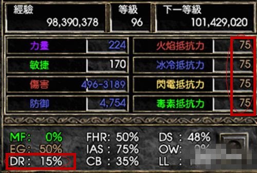 暗黑2 背信怎么做用哪几个符文啊