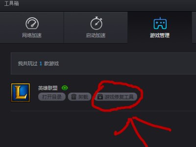 LOL进不去啊，显示文件已损坏，怎么办