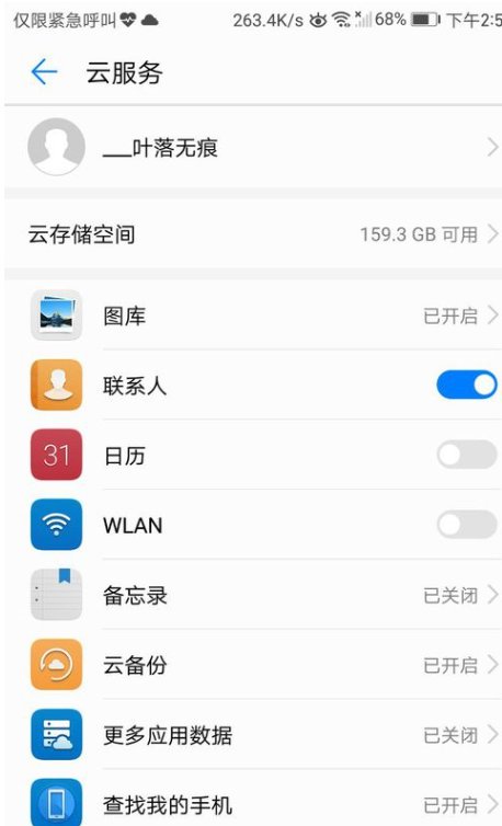 怎样登陆云服务？