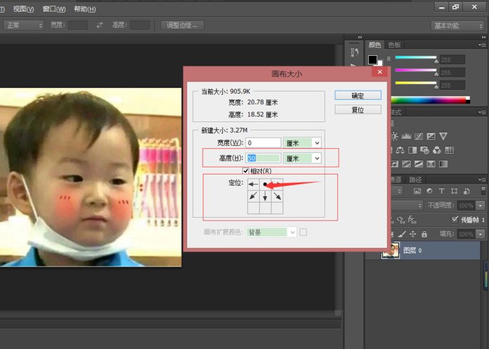 怎样把几张图片用photoshop组成一张长的？