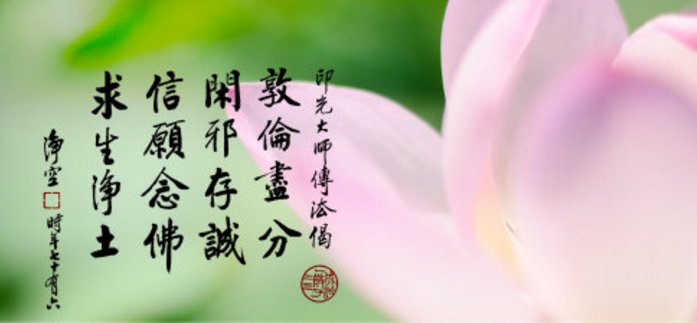 佛教里说的往生和净土是什么意思