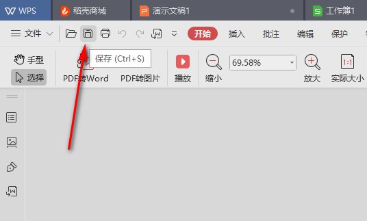 PDF文件旋转之后如何保存
