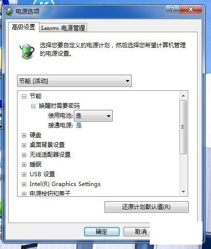 联想笔记本那个风扇除尘在哪开启啊？