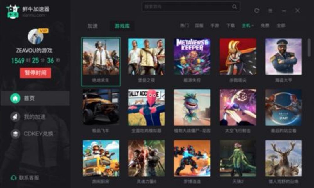 鲜牛加速器频频出错，为何还有网友坚持使用？