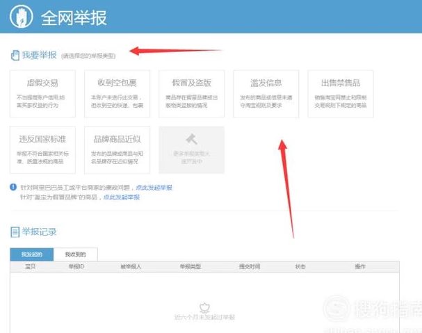 如何投诉一家淘宝店铺