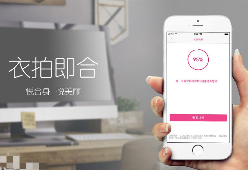 有没有搭配衣服的软件啊