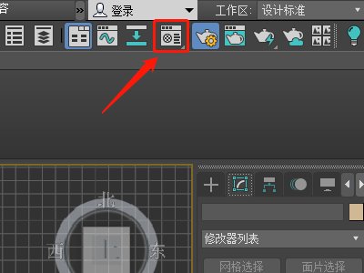 3Dmax如何使用mat材质？
