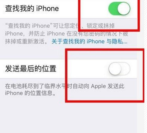 苹果手机怎么设置查找别人的位置？