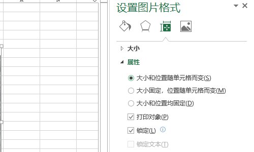 EXCEL插入图片后可不可以固定在单元格内