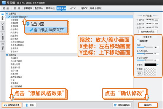 电脑上的视频剪辑软件