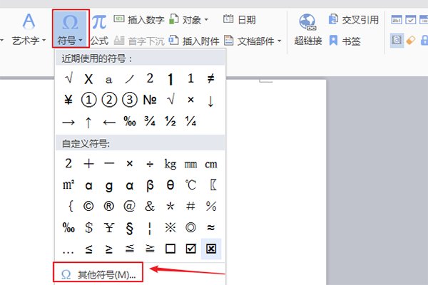 怎样用键盘打出居中波浪线