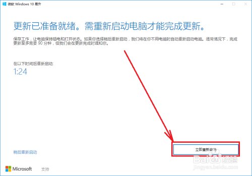 电脑系统如何升级到win10