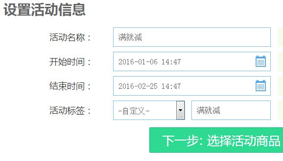 淘宝上设置单个宝贝满就减怎么设置