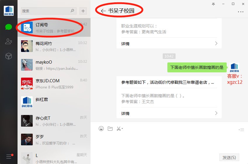 求智慧树中外美术评析与欣赏答案！