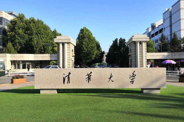 双一流大学是什么意思