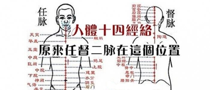 任督二脉在哪里？