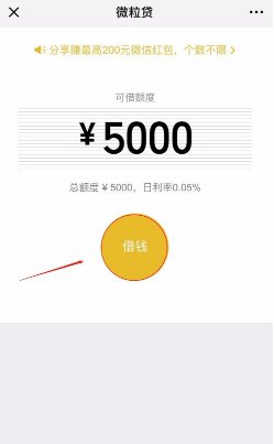 腾讯贷款怎么申请贷款