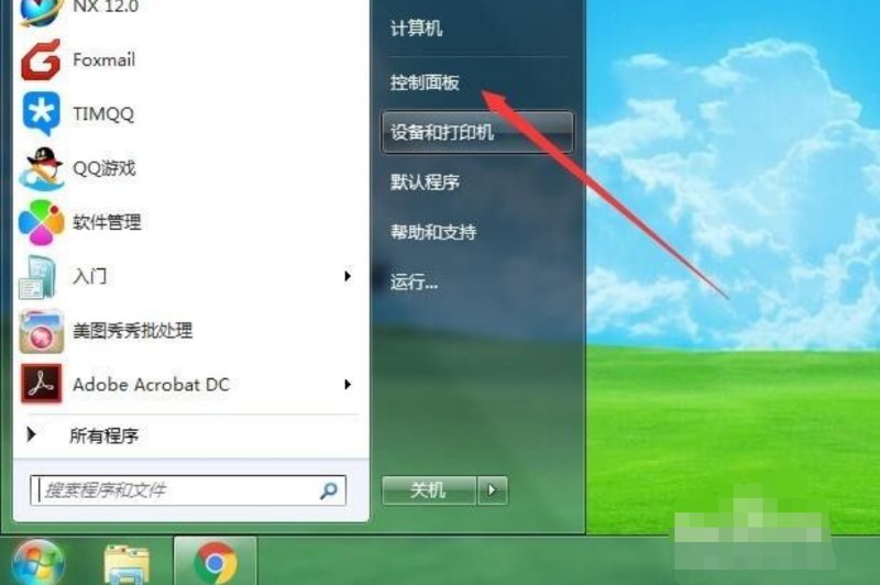 Adobe Acrobat已停止工作，怎么解决？