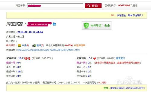 淘宝号怎么快速升心