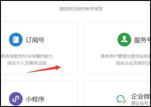 如何申请微信公众平台号官方网站