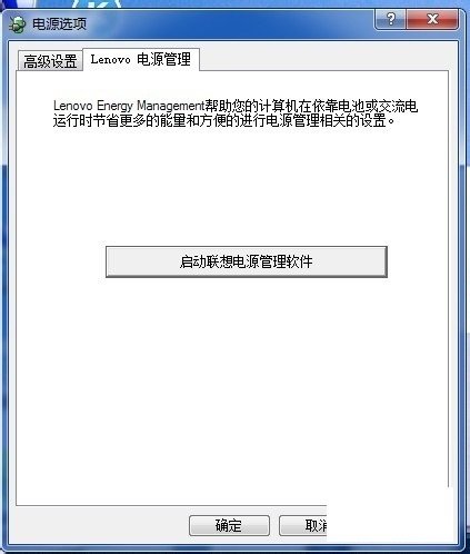 联想笔记本那个风扇除尘在哪开启啊？