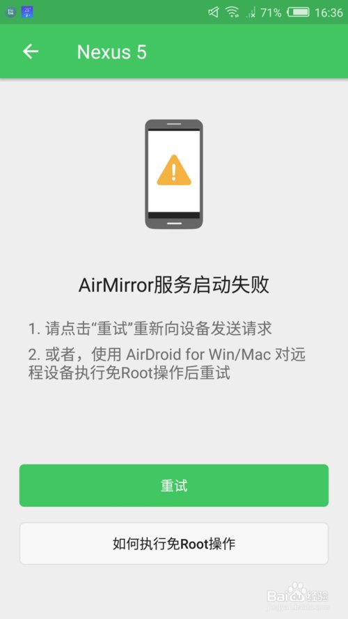 airmirror为啥手机锁屏就连不上了
