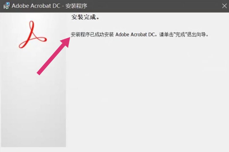 Adobe Acrobat已停止工作，怎么解决？
