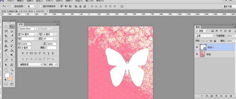 photoshop 7.0创建剪贴蒙版快捷键是什么?