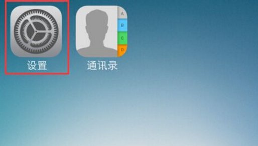 iphone短信图标消失