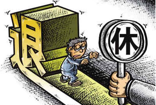 关于处级女干部退休年龄延长是法定的吗？