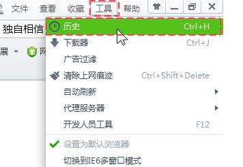 360安全浏览器，历史记录怎么查