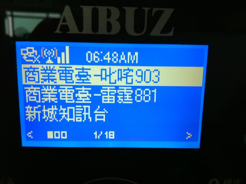 香港商业一台雷霆881的广播节目表