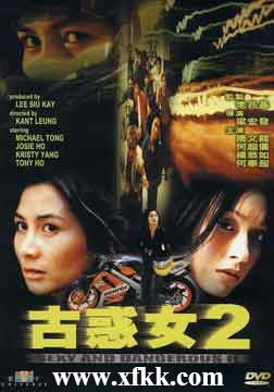 求影片-《古惑女2》国语版