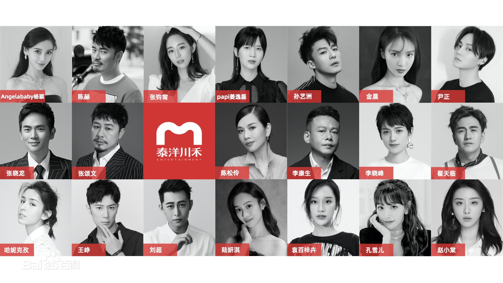 泰洋川禾的老板是谁？杨颖周冬雨相继出走是否有隐情？