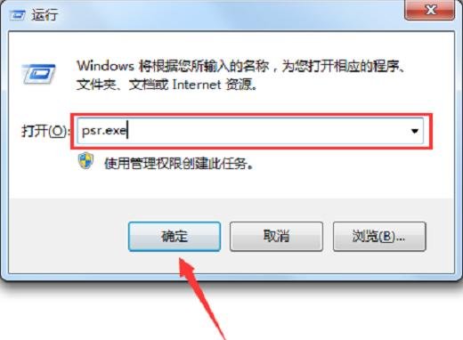 电脑怎么录屏win7
